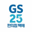GS25 편의점택배 로고